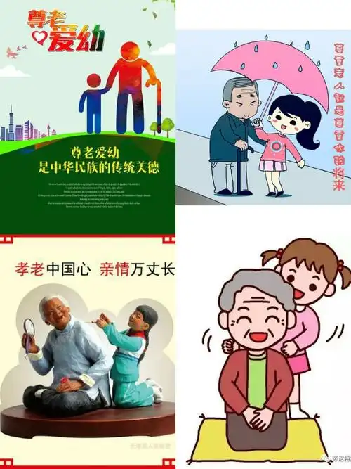 《尊老爱幼,学会感恩》线上主题班会——2006班