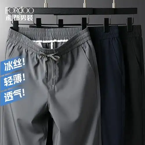 fordoo虎都男士夏季宽松直筒冰丝裤2件多色99元包邮495元件