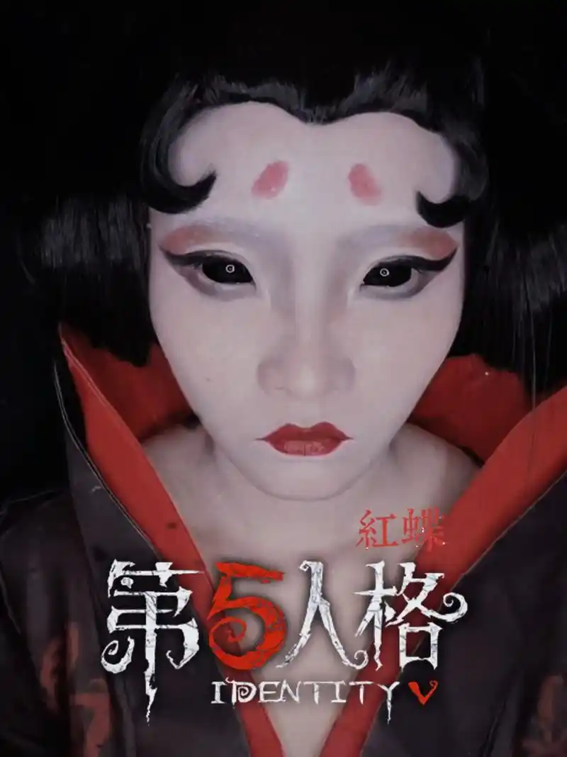 第五人格 红蝶 本名 /  美智子 别号 / 红蝶 所属团体 / 监管者