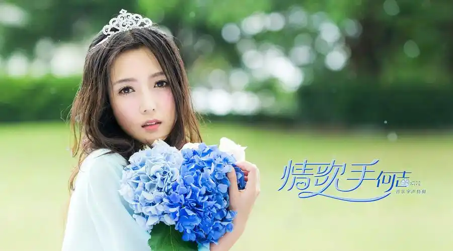 《音乐字声》第4期——"情歌手"何洁特辑