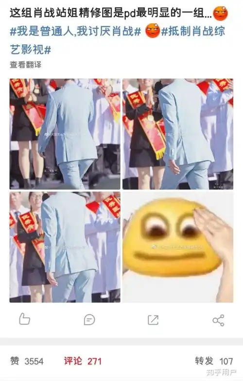 肖战为什么爱垫屁股啊?