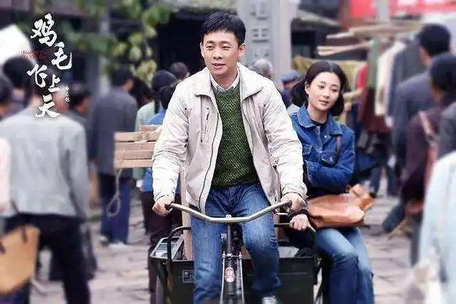 张译,殷桃的那部获奖无数的作品《鸡毛飞上天》,就是出自余丁导演之手