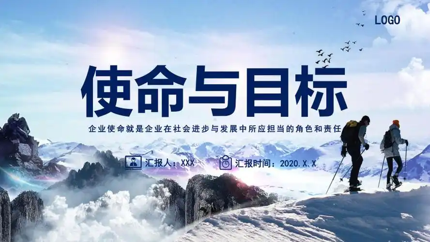 专题课件蓝色商务企业使命和责任员工培训教育ppt模板pptx