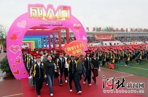 衡水二中第六届十八岁"成人礼"举行(组图)