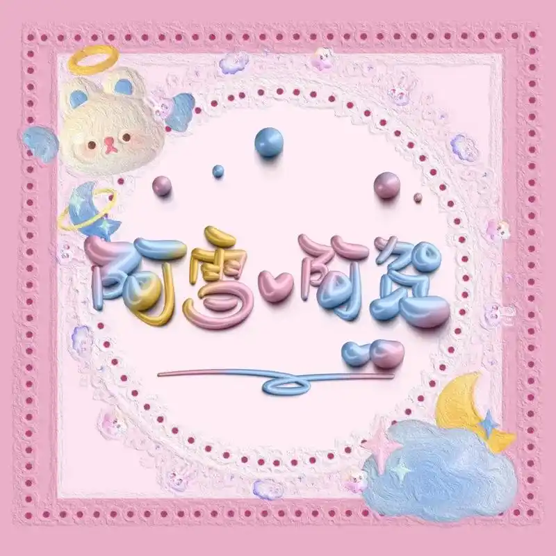 好可爱的签名耶～#手写文字 #你留名我来写 #签名头像 #姓 - 抖音