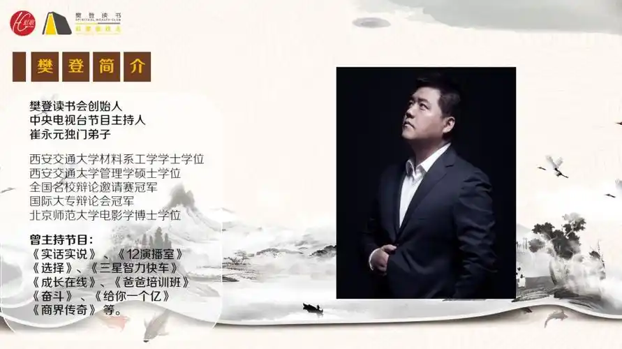 虹歌授权点樊登读书虹歌授权点简介