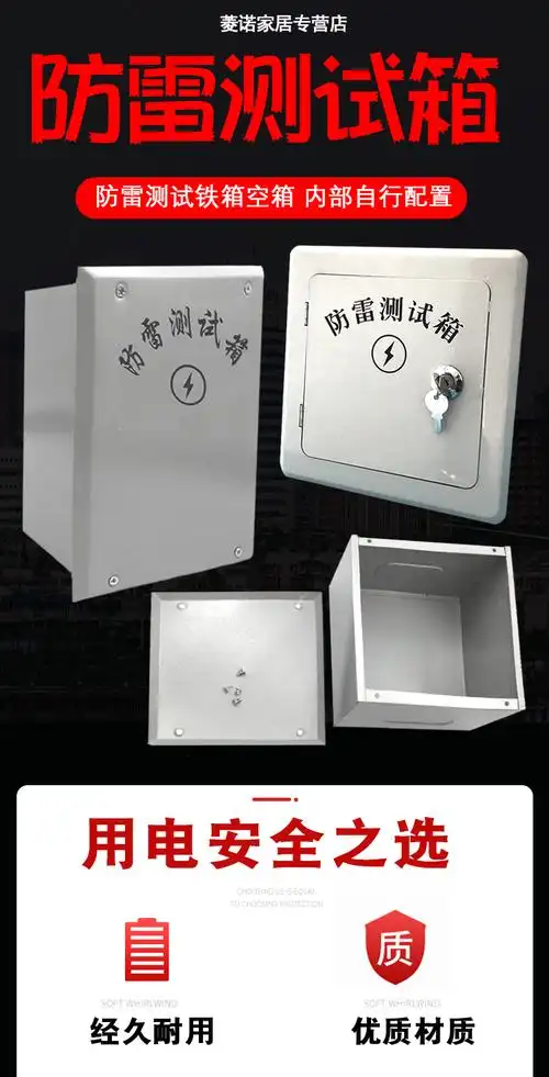 暗装防雷接地测试盒避雷接地测试盒电阻测试点箱防雷引下线空箱201