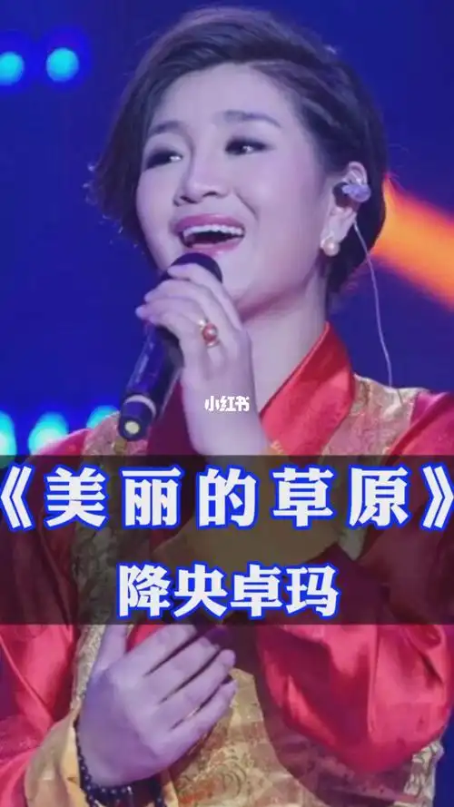 美丽的草原我的家