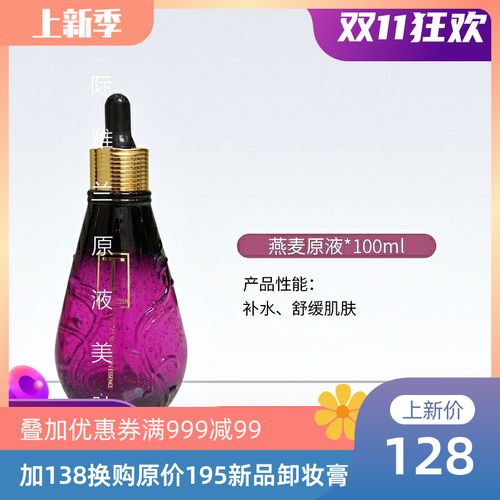 国际雅兰天姊尚品3原液美容院正品天姊一天姊二联系客服