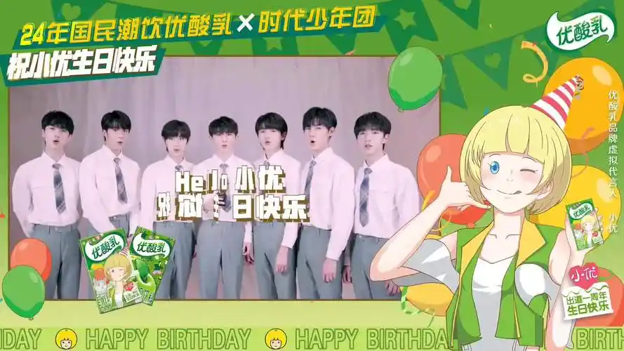 [tnt]时代少年团优酸乳祝小优611生日快乐|21.6.