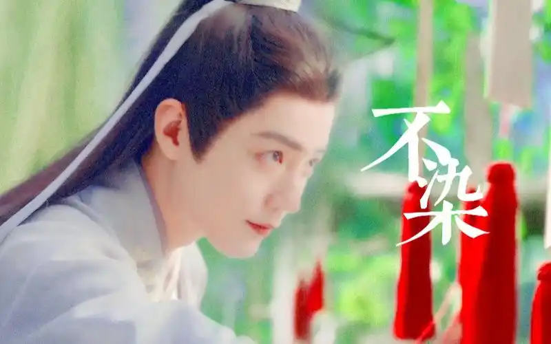 玉骨遥肖战时影朱颜不染