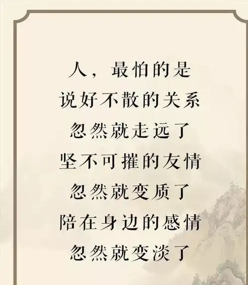 人和人相处,最怕什么?_虚情假意