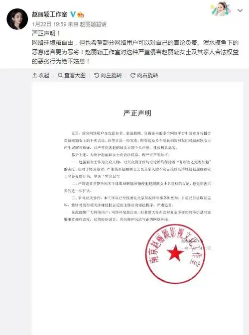 并且还被造谣说"孩子可能是吴亦凡的",终于在忍无可忍之后,赵丽颖