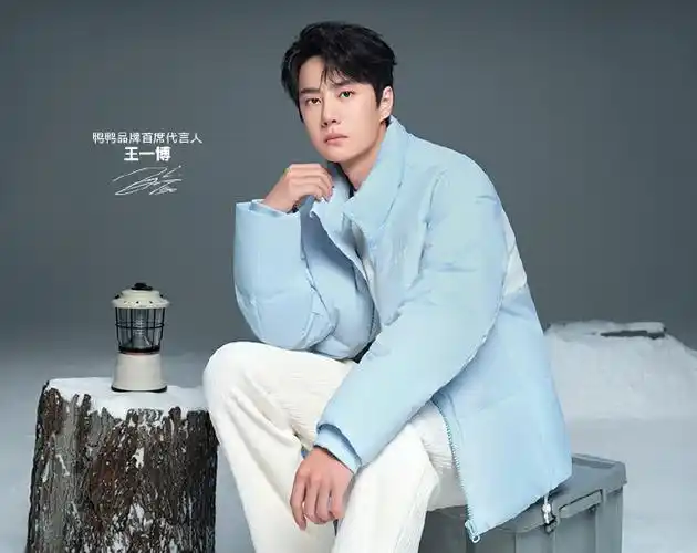 王一博天冷了就穿鸭鸭##yaya鸭鸭品牌首席代言人王一博