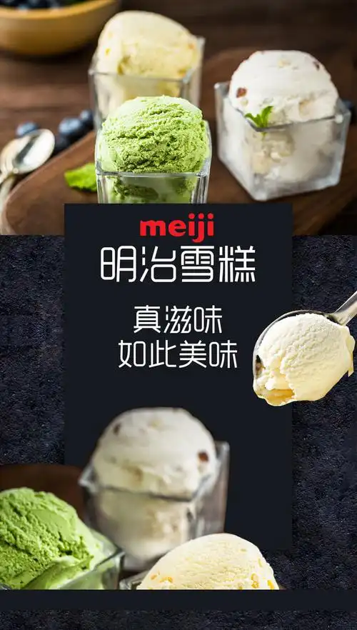 【苏宁生鲜】明治冰淇淋组合(栗子红豆 芒果 抹茶)1.565kg 方便速食