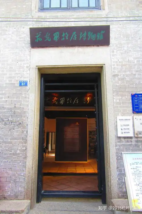 广州:荔湾博物馆-蒋光鼐旧居