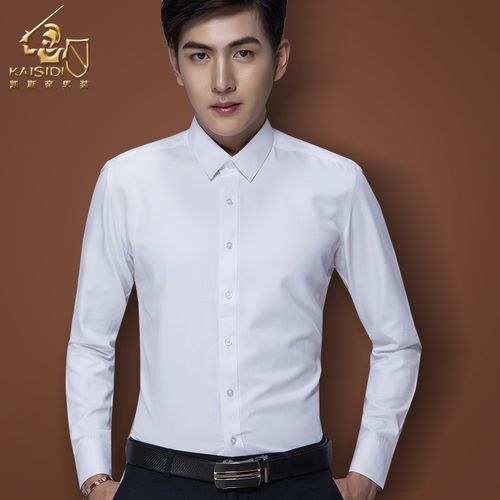 衬衫春季纯色白衬衫西服长袖衬衣西装白领修身衬衫