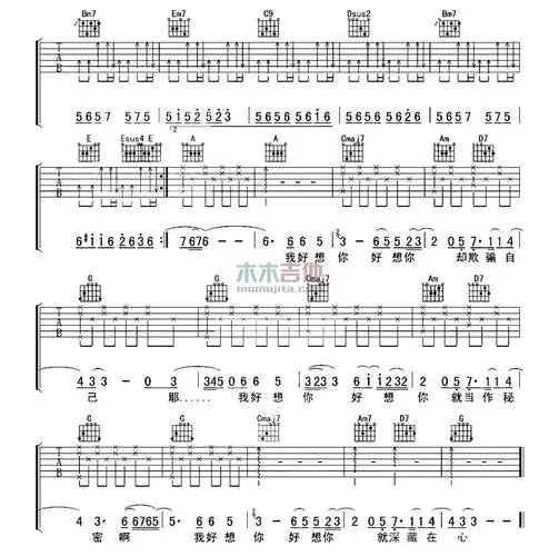 我好想你(a调)吉他谱 我好想你(a调)吉他谱简单版-我好想你(a调)吉他