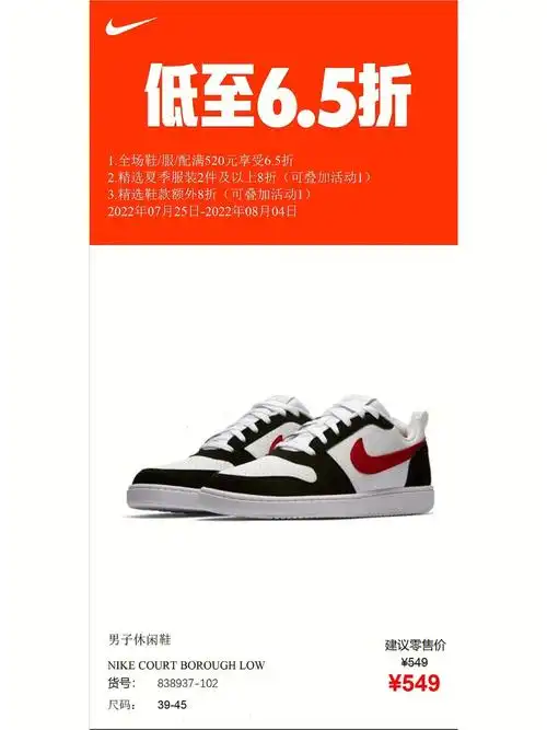 耐克65折