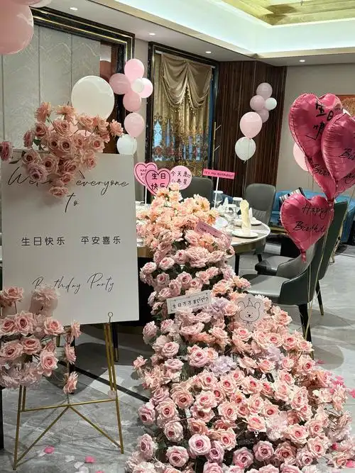 谁来谁美!生日宴会厅免费布置人均100