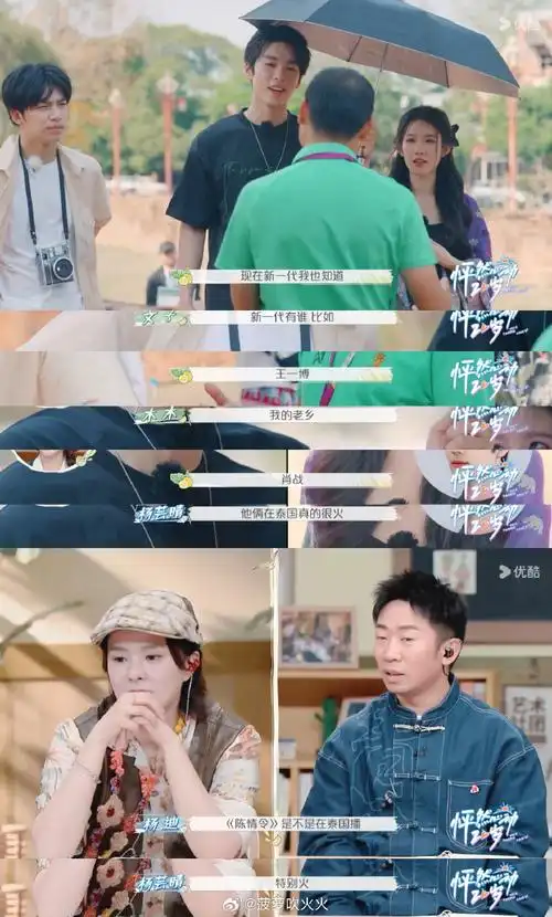 肖战王一博在泰国有多火##怦然心动20岁