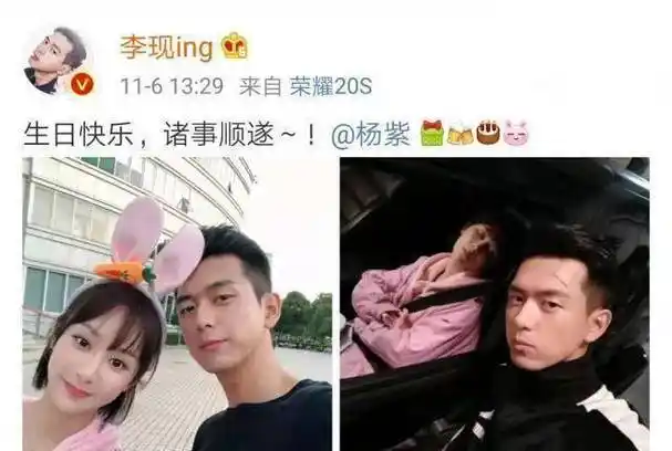 原创童颜夫妇再撒糖李现晒照为杨紫庆生杨紫我最好的韩商言