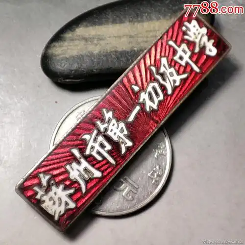 解放初期江苏省苏州市第一初级中学校徽