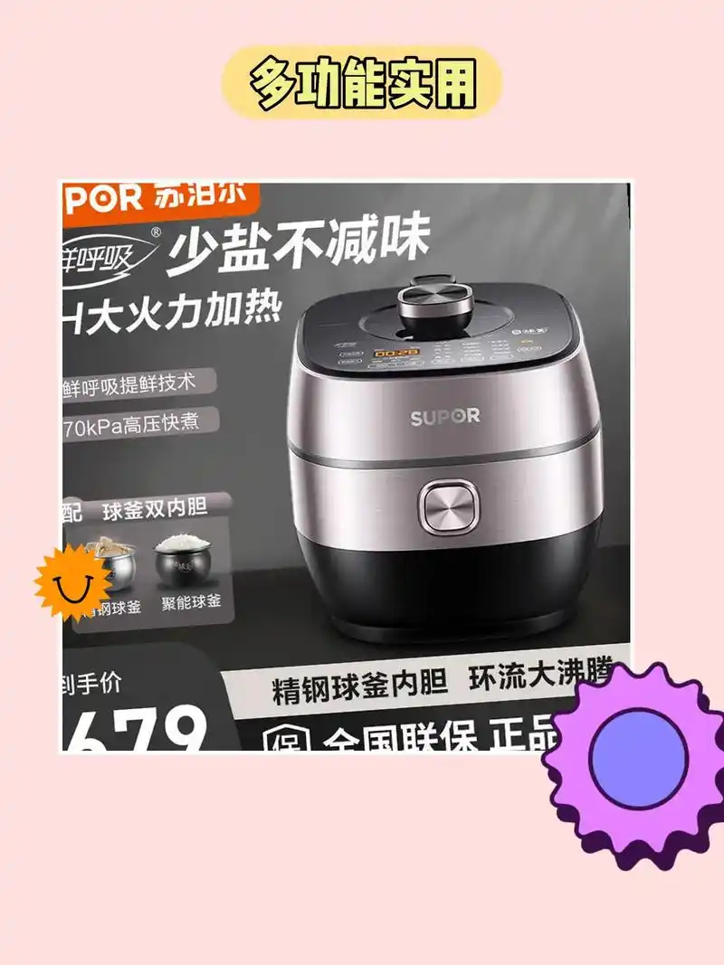 超大容量苏泊尔电压力锅97.苏泊尔5l电压力锅,多功能 - 抖音