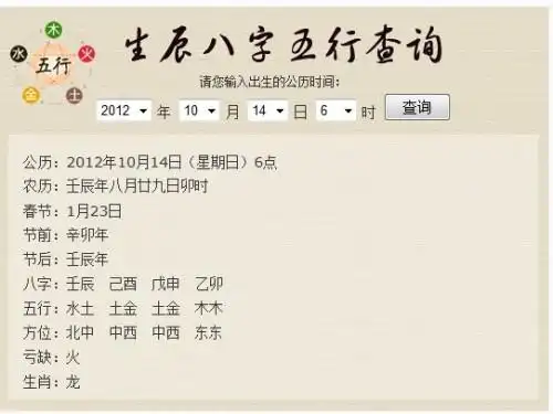 生辰八字起名…女孩生于阳历2012年10月24日6点25分起什么名好呢