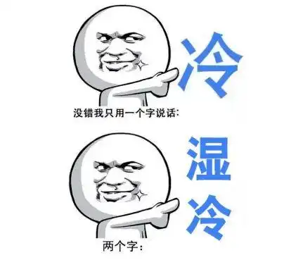 降温!宜宾下周又一波冷空气"补货"!面对"冰冷"的现实吧!