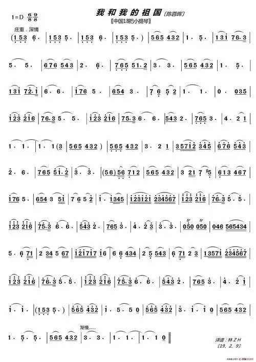 我和我的祖国(〔中国十八把小提琴〕)简谱-陈蓉晖演唱-lzh5566制作