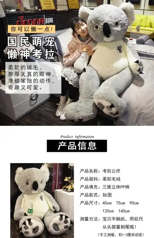 可爱大号考拉树袋熊公仔毛绒玩具布娃娃玩偶睡觉抱枕女友生日礼物_7折
