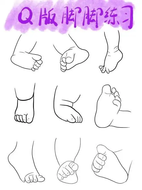 简笔画q版小脚脚练习脚丫的简笔画步骤幼儿园我的小脚简笔画脚的简笔