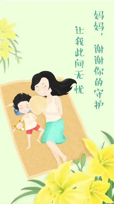 2020年最感人的母亲节心语,感恩母亲节温馨话语