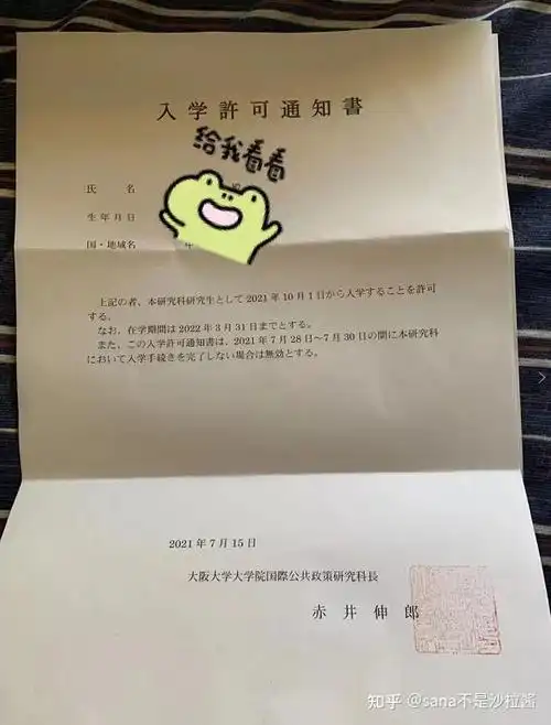 特别是在大阪大学的zoom面试上我和老师聊了40多分钟,差不多是日本村