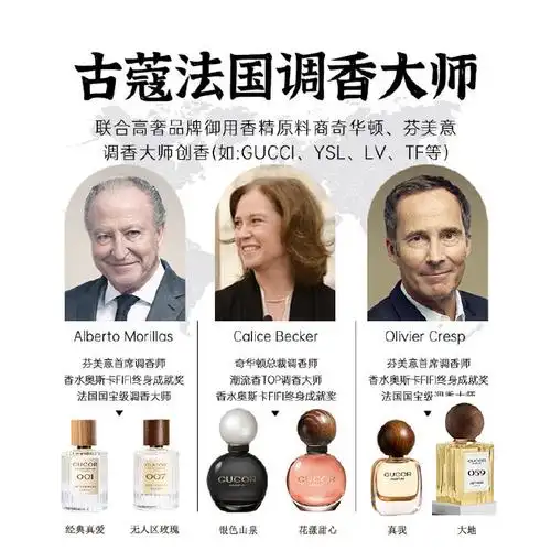 【￥39.9】古蔻007无人区玫瑰香水50ml