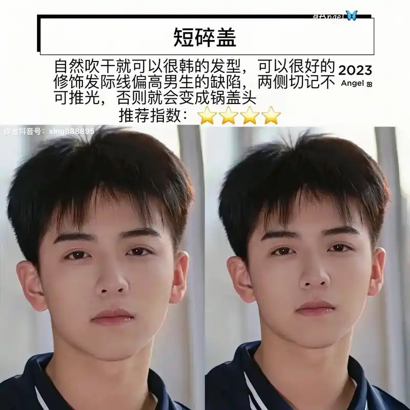 少年感满满的短碎盖发型.