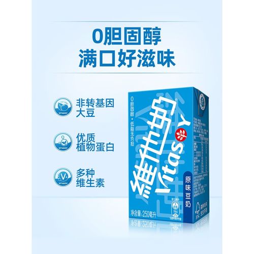 维他奶(vitasoy)原味豆奶早餐奶植物奶蛋白饮料 豆奶 原味 250ml*6盒