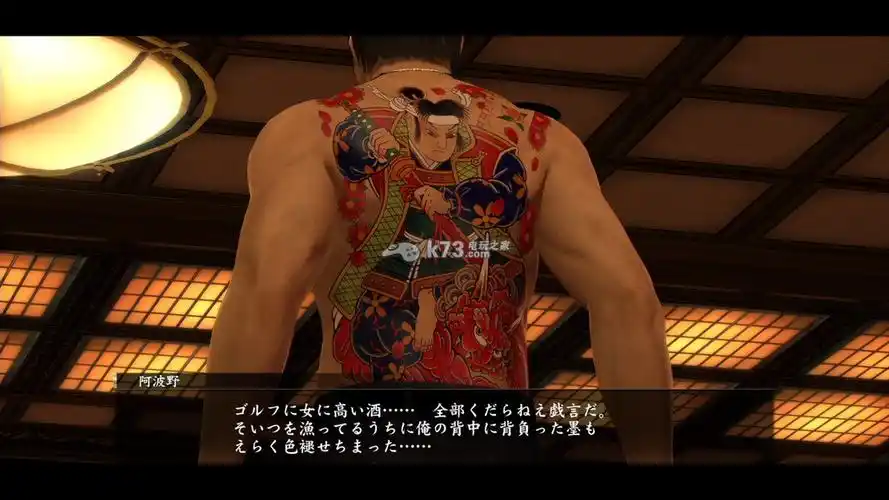 如龙0角色纹身汇总