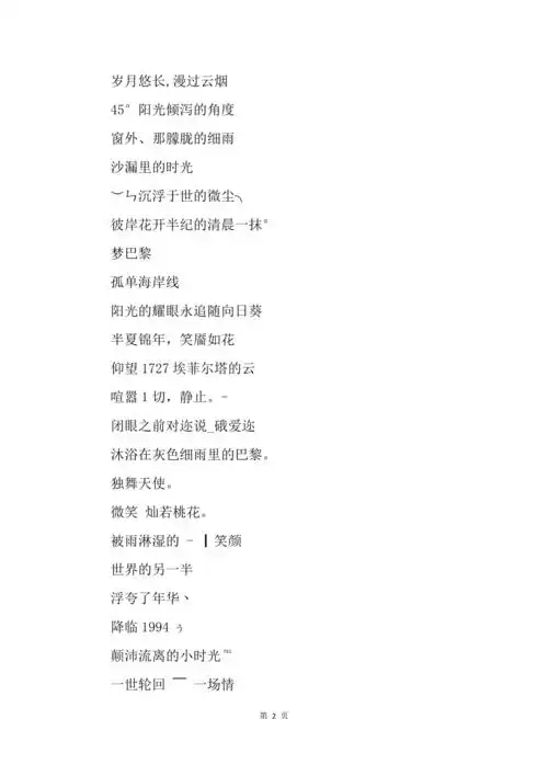 陌陌女生优雅的网名有气质的201x