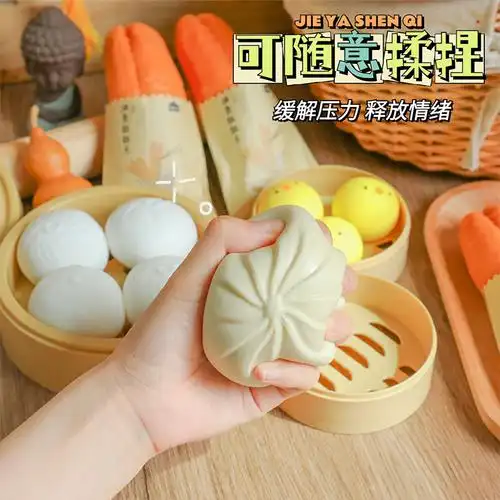 手捏解压玩具儿童捏捏仿真包子回弹发泄创意创意