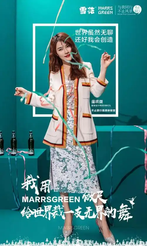 井柏然,何穗代言!雪花啤酒你变了!