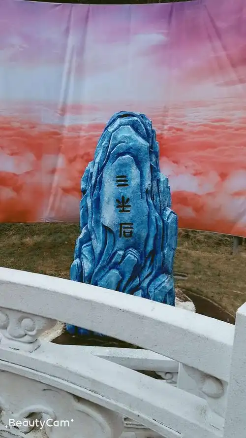 三生石.《三生三世十里桃花》就是在这里拍摄的.