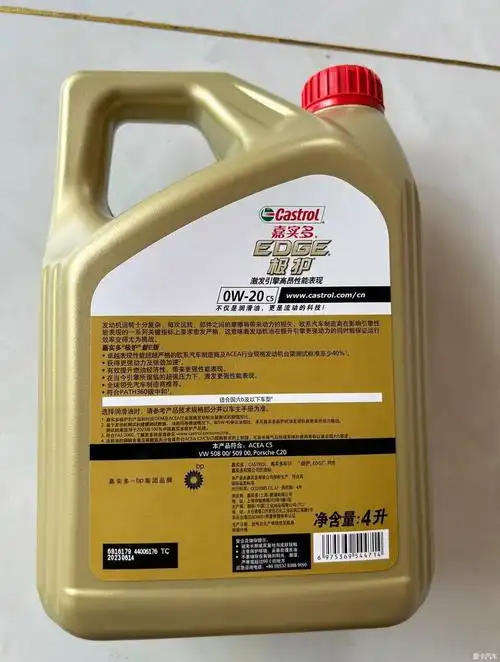 机油体检第15篇:老款嘉实多极护智e版蓝油0-20c5-爱卡汽车网论坛