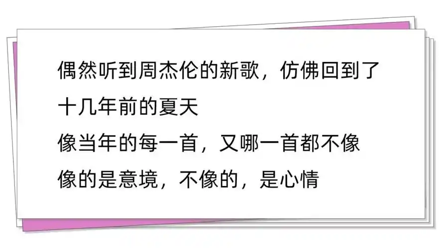 周杰伦新歌mojito刷屏微博欠杰伦一个热搜