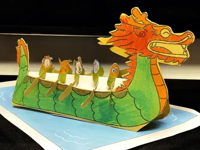 端午节手工之赛龙舟