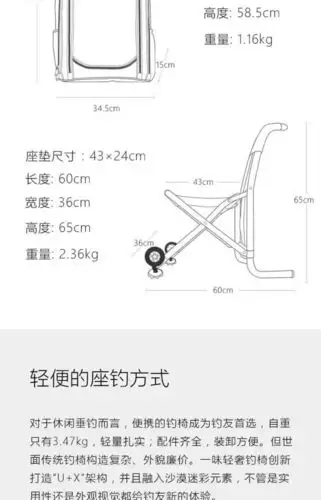 一味钓椅等你来