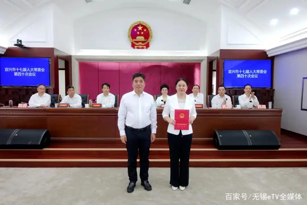 宜兴新上任两位副市长