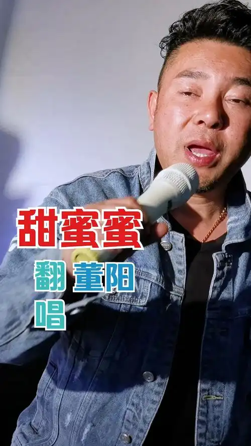 经典老歌#大叔一首《甜蜜蜜》唱的温柔似水-度小视