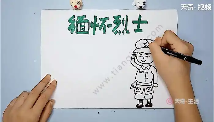 关于缅怀先烈的手抄报 关于缅怀先烈的手抄报